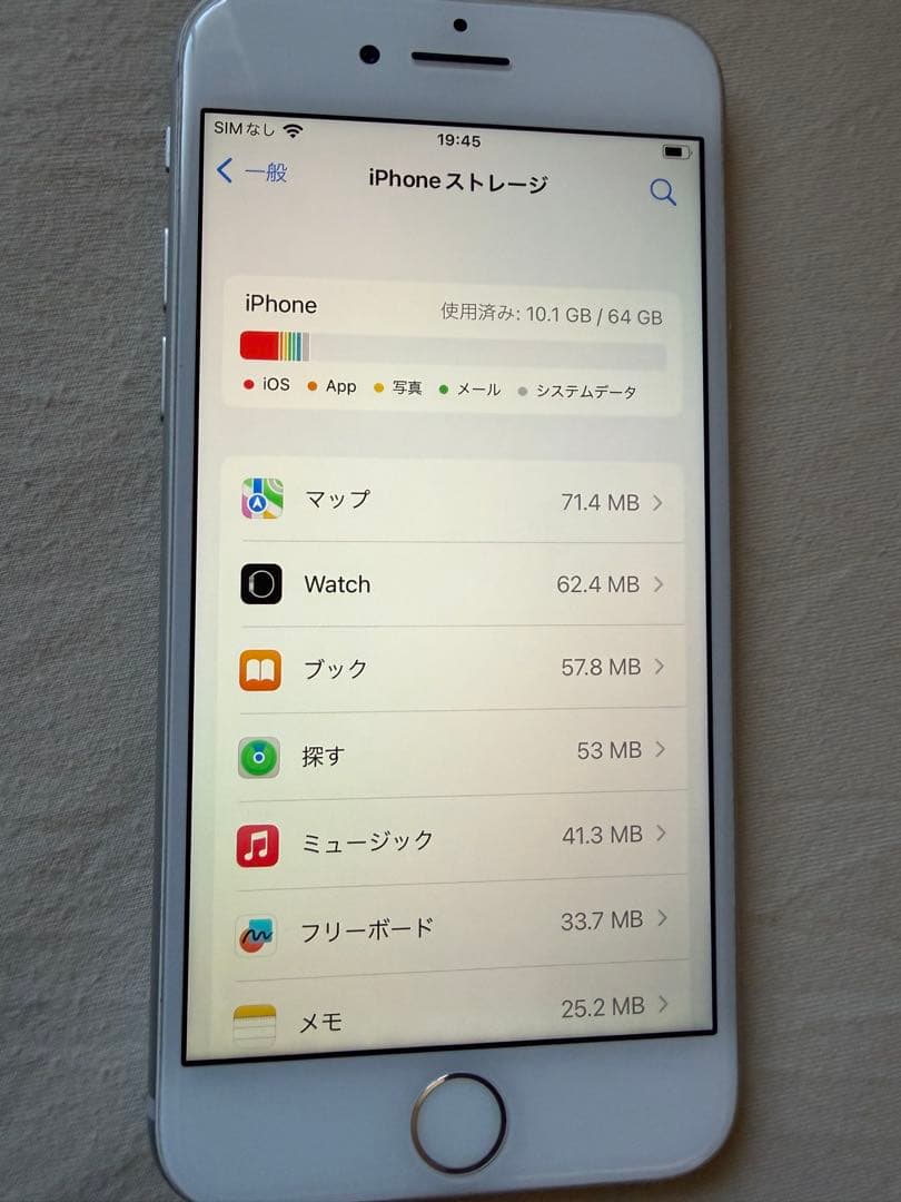 【中古美品】Apple iPhone8 64GB