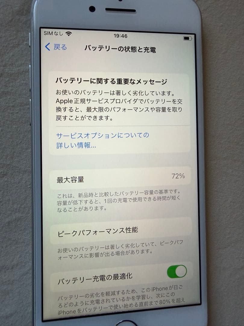 【中古美品】Apple iPhone8 64GB