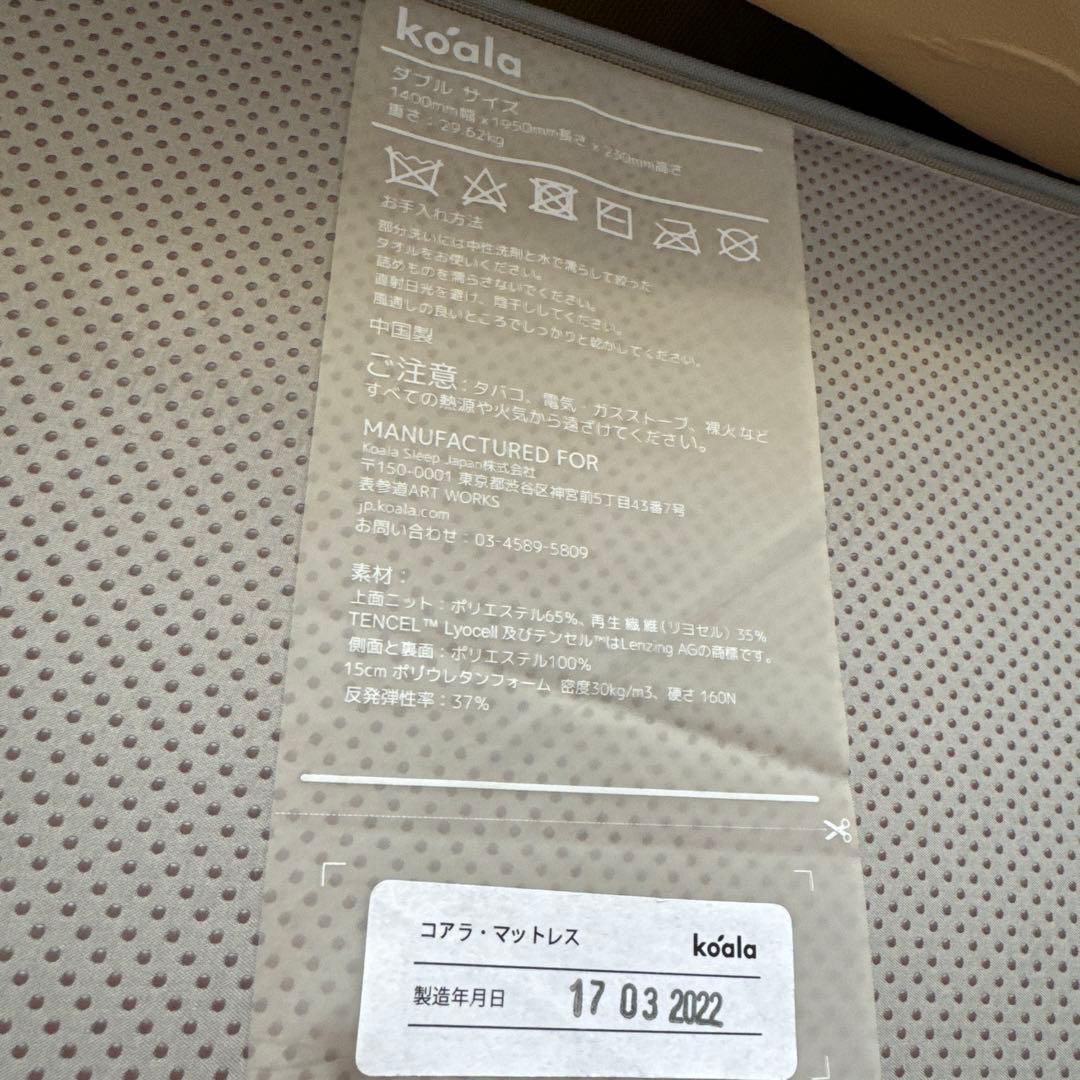 New コアラマットレス(2022年)ダブル