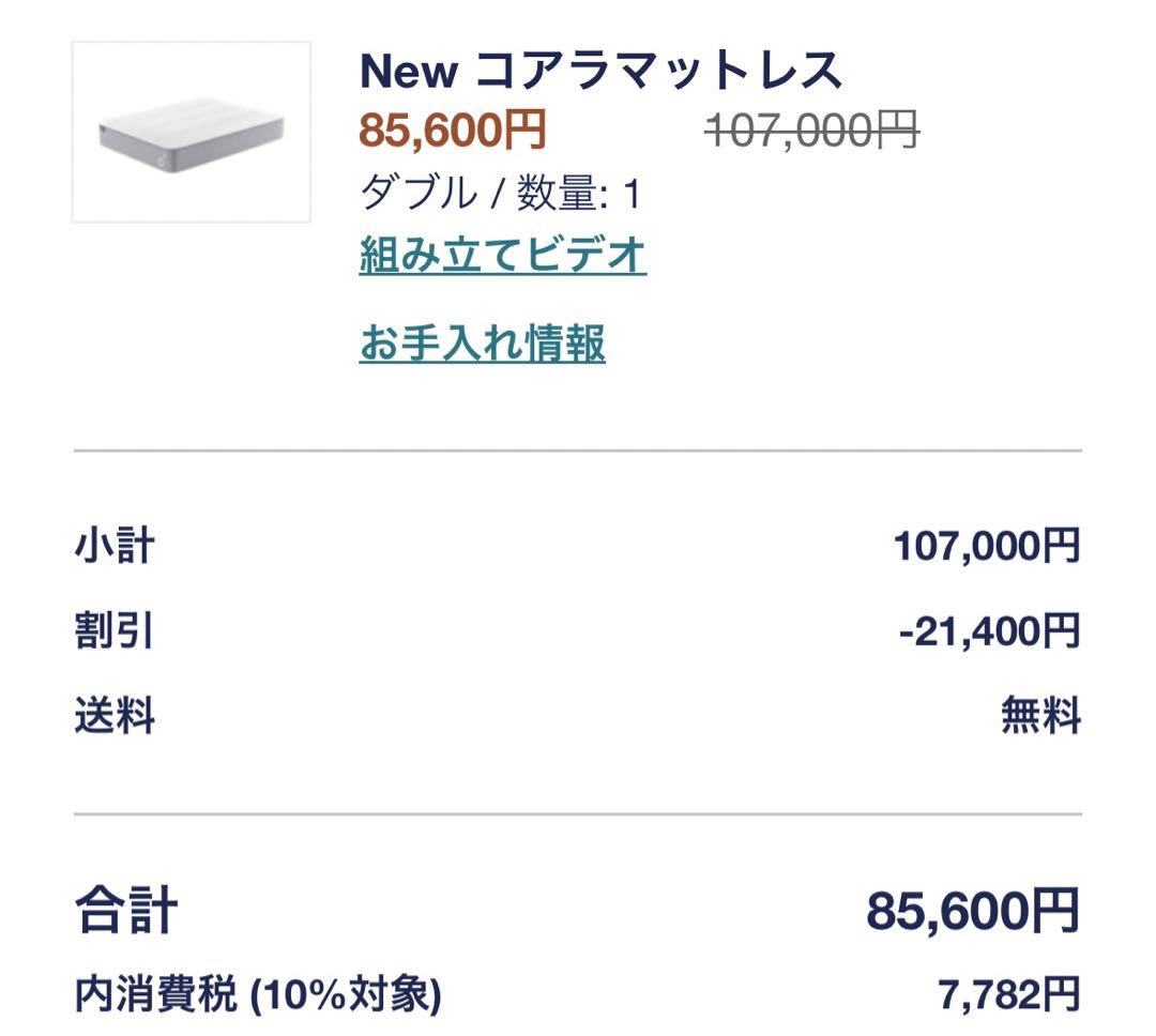 New コアラマットレス(2022年)ダブル