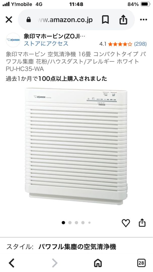 ZOJIRUSHI 空気清浄機 PU-HC35-WA ホワイト