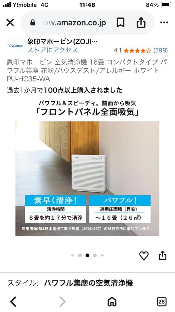 ZOJIRUSHI 空気清浄機 PU-HC35-WA ホワイト