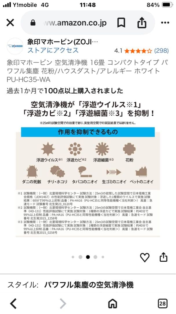 ZOJIRUSHI 空気清浄機 PU-HC35-WA ホワイト