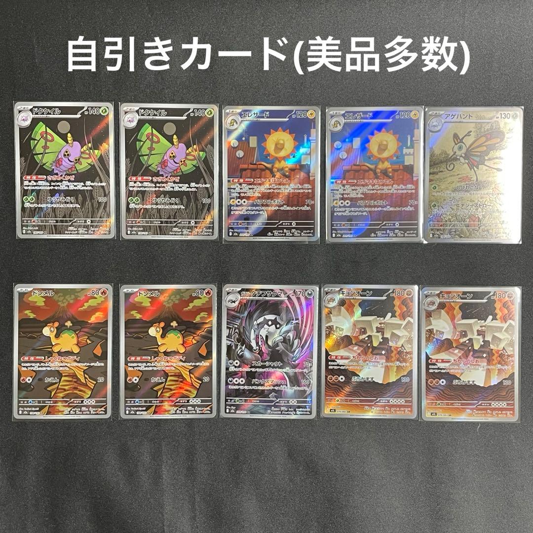 【特価！即日発送】ポケモンカード AR 50枚 まとめ売り　全カードスリーブ入り