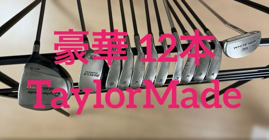 【早い者勝ち12本】テーラーメイド R360 XD フルセット オデッセイパター