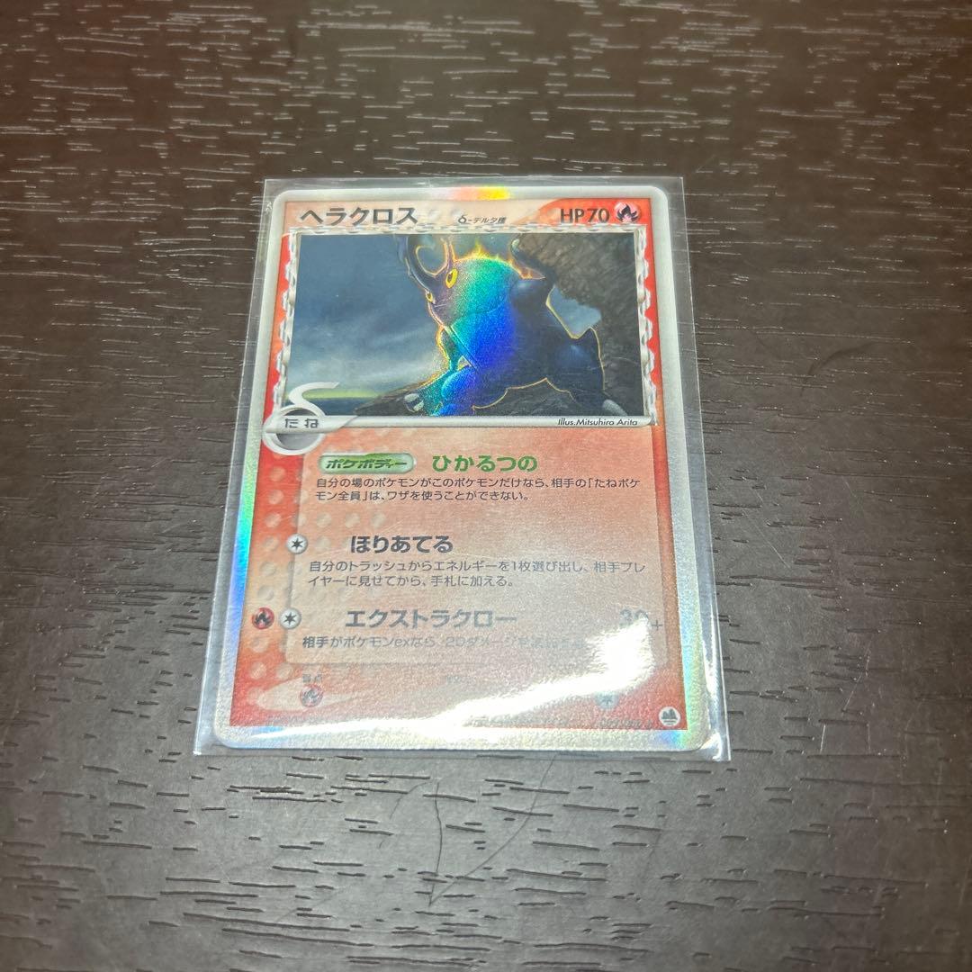 ヘラクロスデルタ種、フーパプロモ