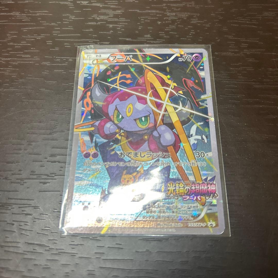 ヘラクロスデルタ種、フーパプロモ