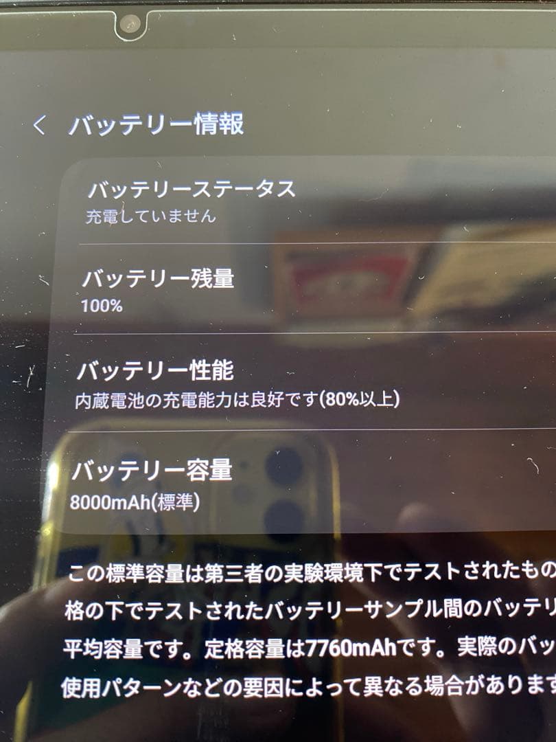 Samsung Galaxy Tab S9 fe 128GB 本体 他おまけ付き