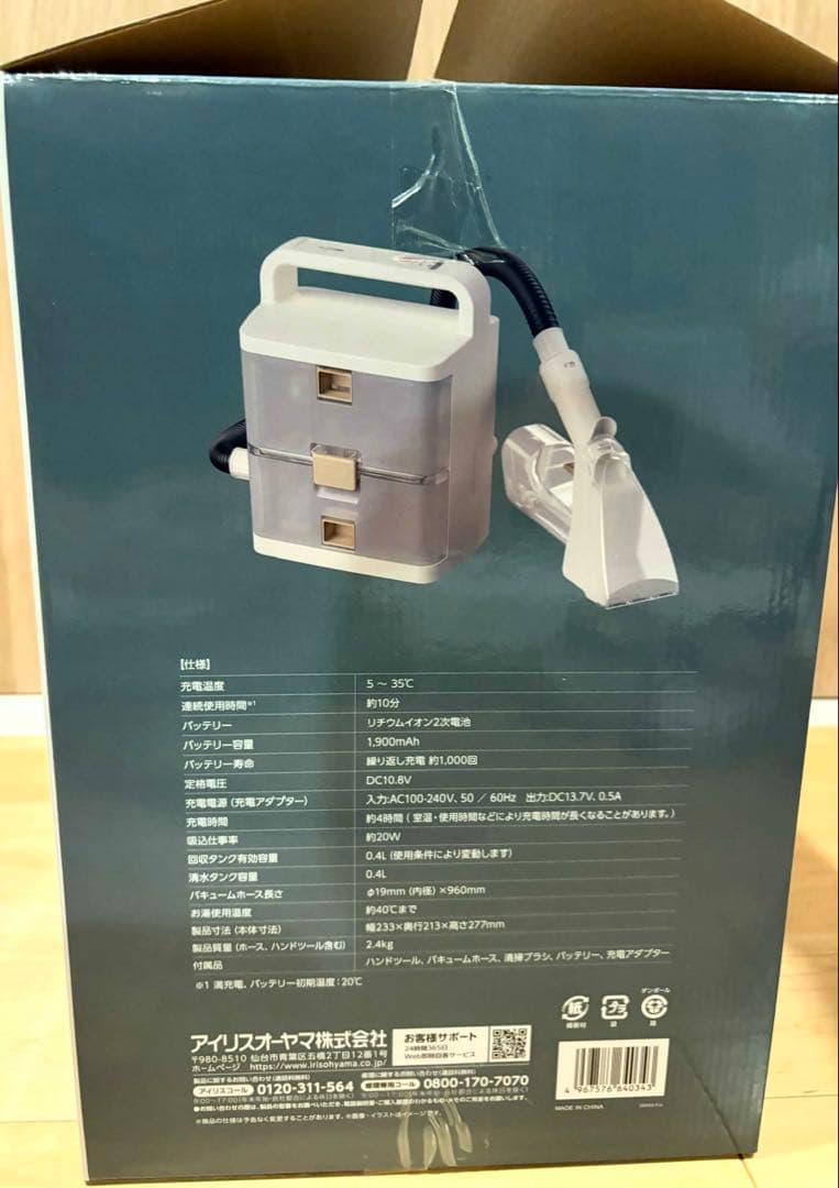 アイリスオーヤマ コードレスリンサークリーナーRNS-B400D 充電式