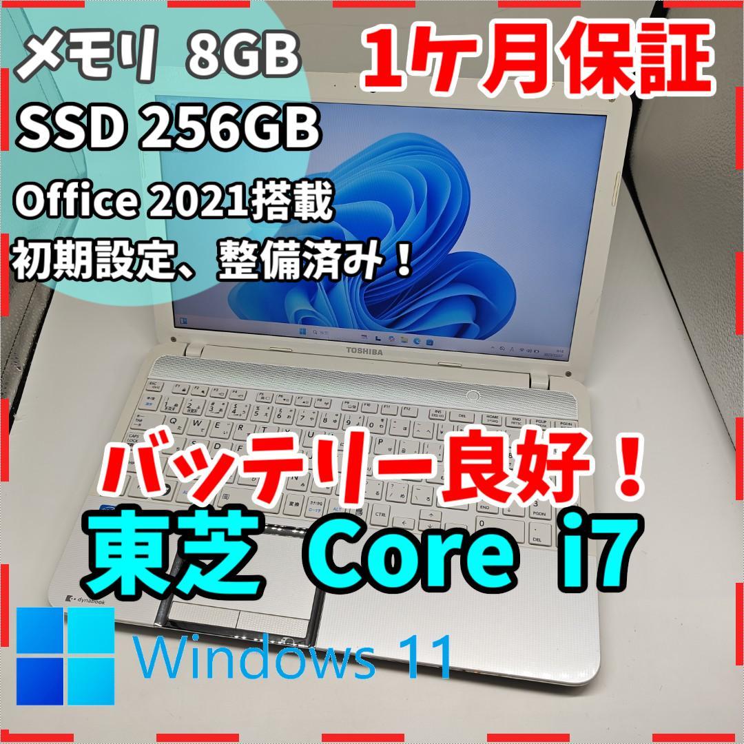 【東芝】T552 高速i7 SSD256GB 8GB ホワイト ノートPC