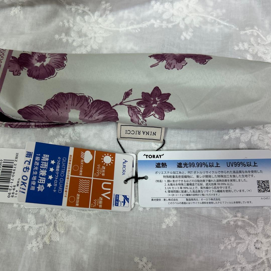 NINA RICCI晴雨兼用日傘 サマーシールドLII 軽量 レッド　新品