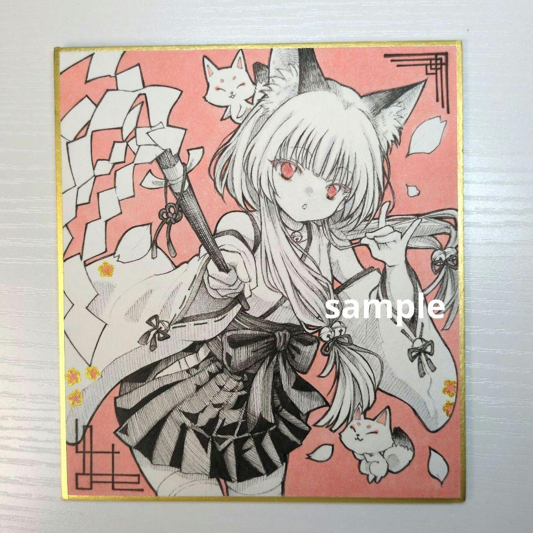 h*☆様 オリジナル 手描き アナログイラスト 色紙 12