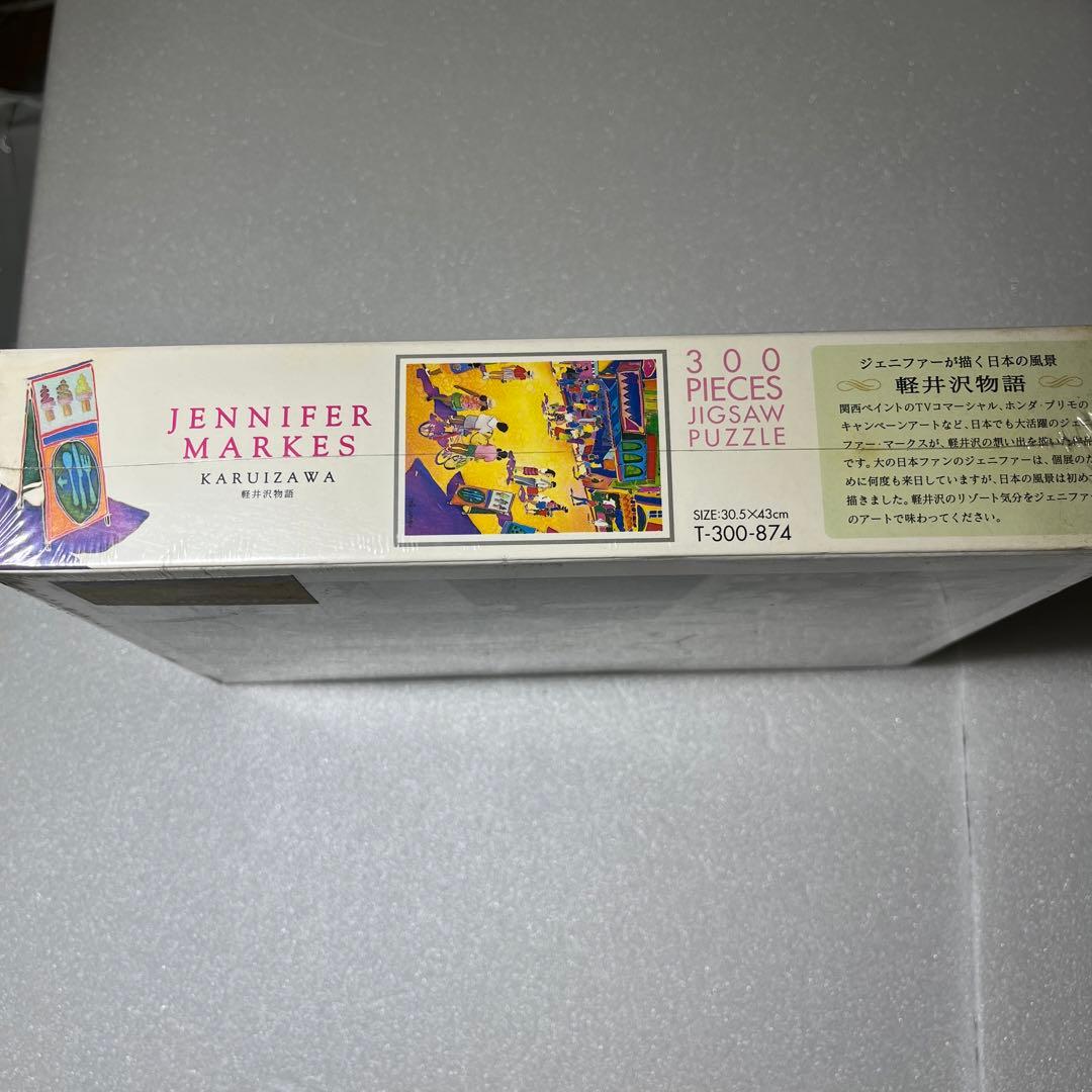 激レア 新品 未開封 ジェニファー・マークス　ジグソーパズル 300ピース