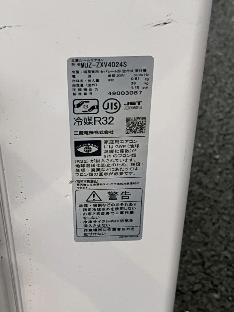 三菱エアコン MSZ-ZXV4024-F ホワイト