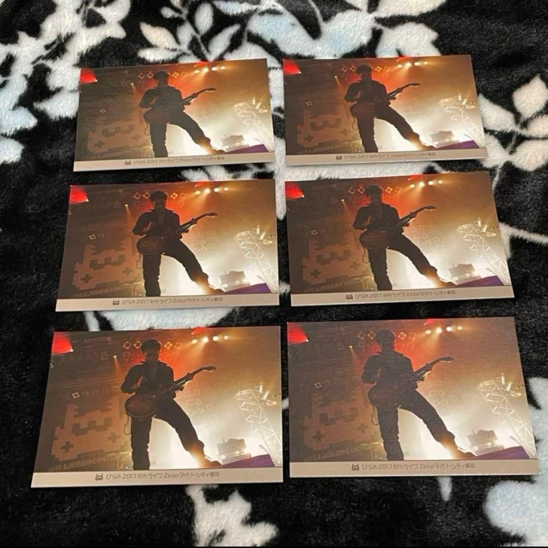 ゲーム実況者わくわくバンド ぴらの 30枚セット