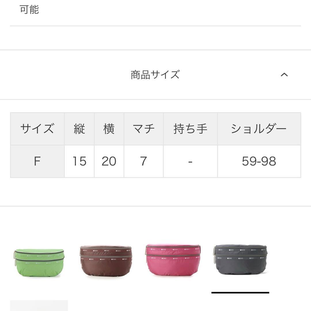 レスポートサックESSENTIAL BELT BAGシャドウグレーC 最終値下げ