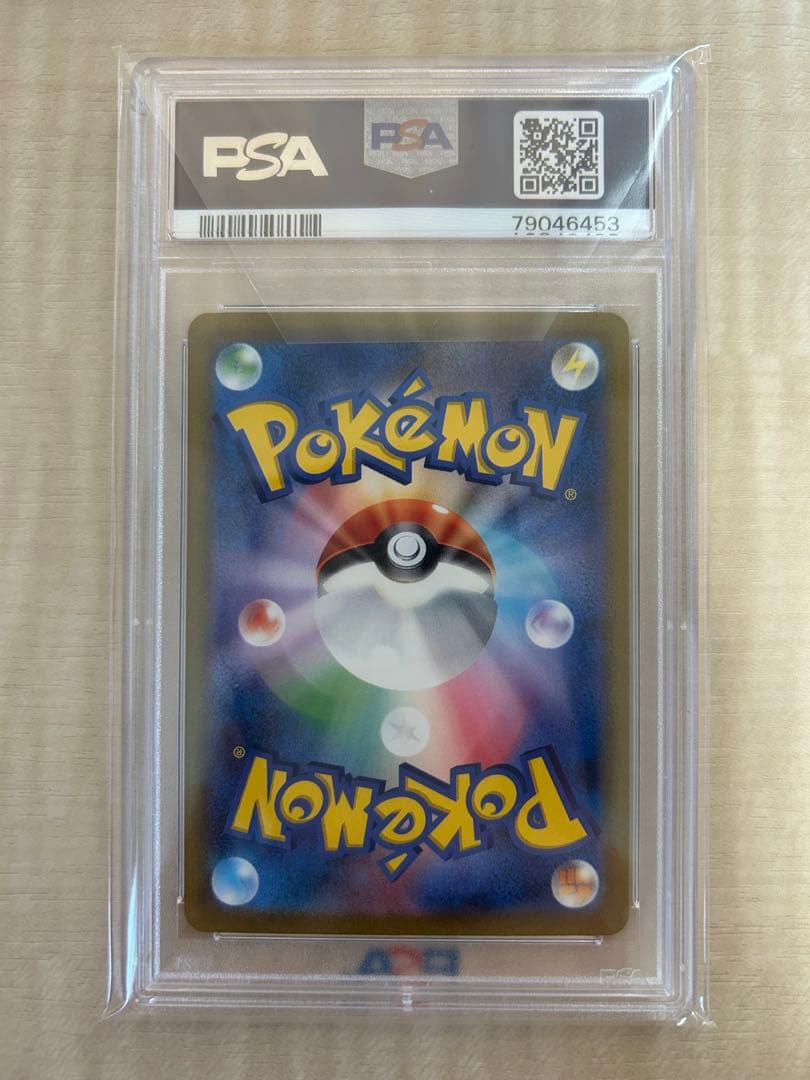 PSA10 エリカの招待 SAR