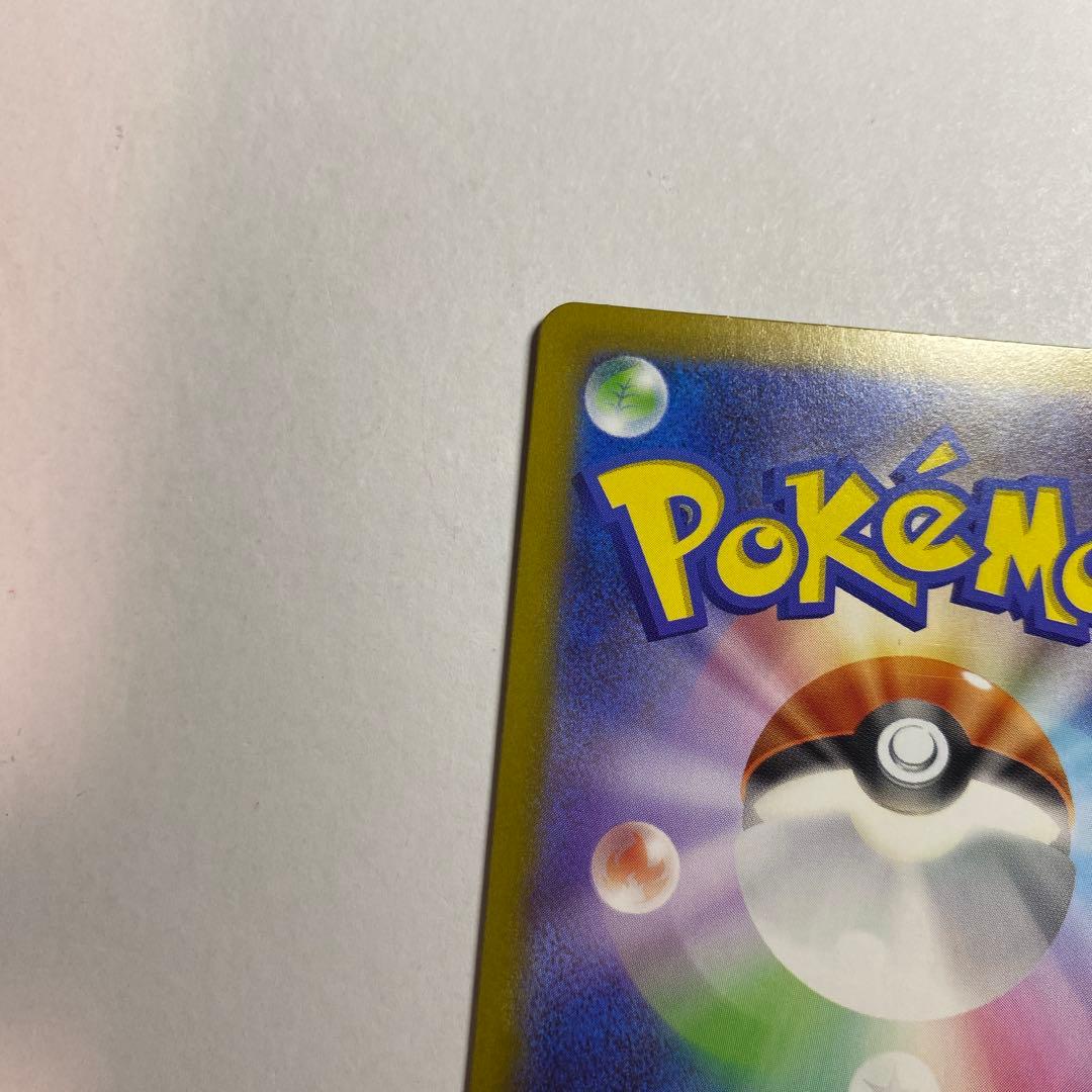 ポケモンカード　メイのはげましSAR ムニキスゼロ