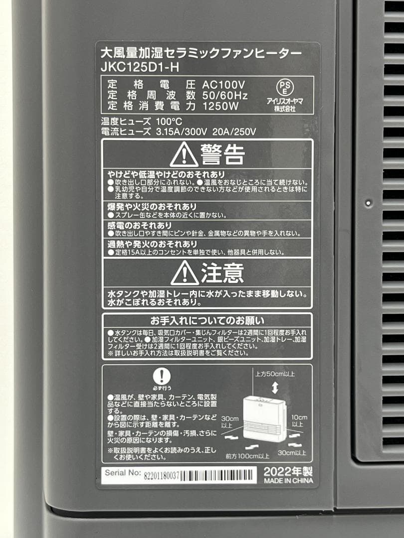 セラミックファンヒーター 1200W 暖房器具 IRIS OHYAMA
