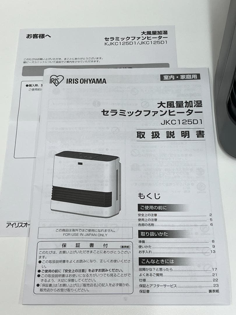 セラミックファンヒーター 1200W 暖房器具 IRIS OHYAMA