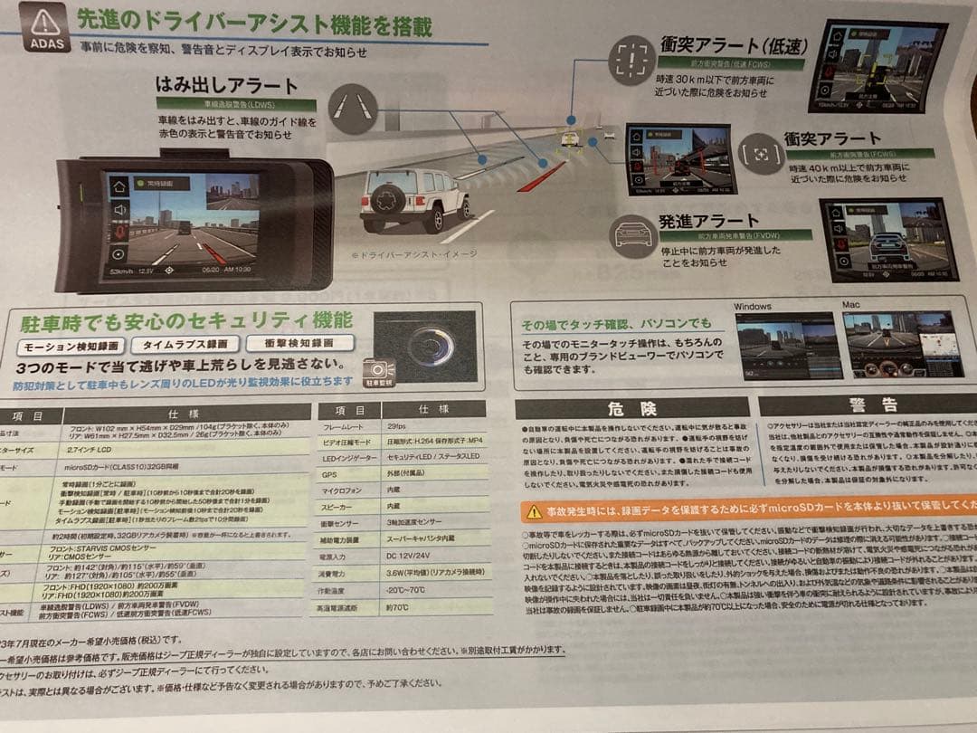 Jeep ドライブレコーダー DR-SJP3