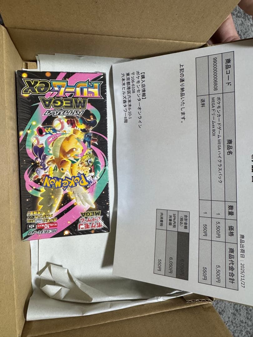 トウホク&メガドリームexBOX