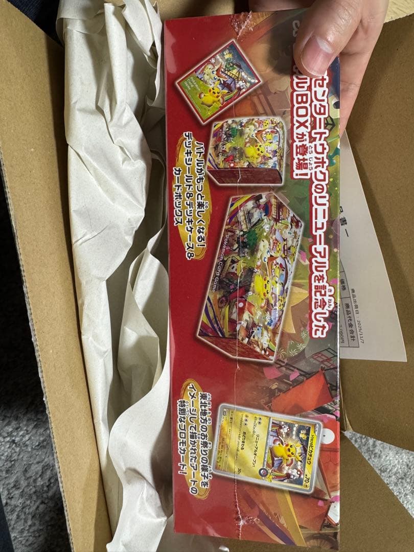 トウホク&メガドリームexBOX