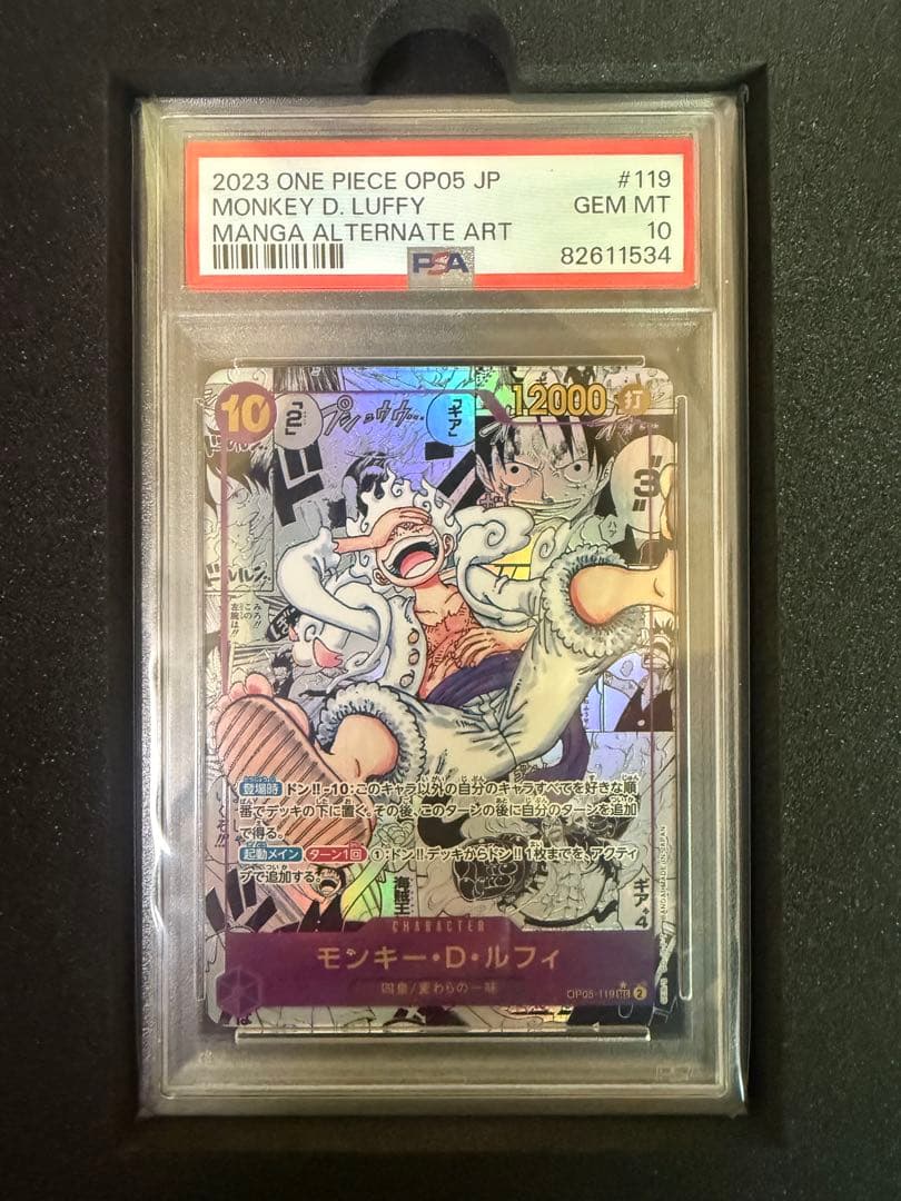 【PSA10】ニカルフィ　ワンピースカード　コミパラ 限定黒箱付き