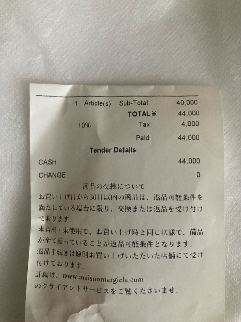 Maison Margiela メゾンマルジェラ 4ステッチリブニットキャップ