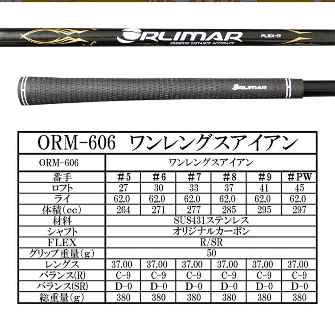 オリマー ゴルフ ワンレングスアイアン アイアンセット 6本組 ORM-606