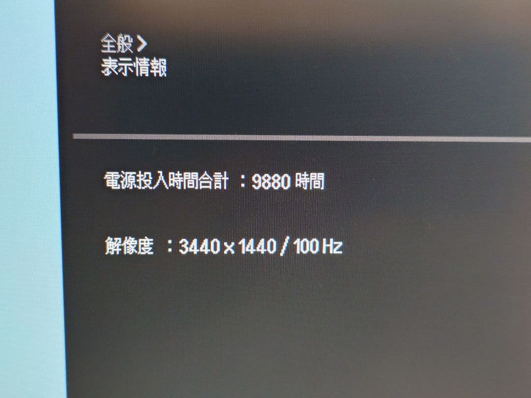 LG 35インチ ウルトラワイドモニター 35WN75C-B UWQHD