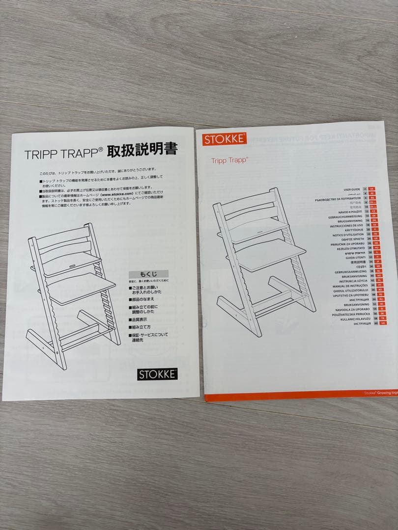 ストッケ トリップトラップ ナチュラル　シリアルナンバー4