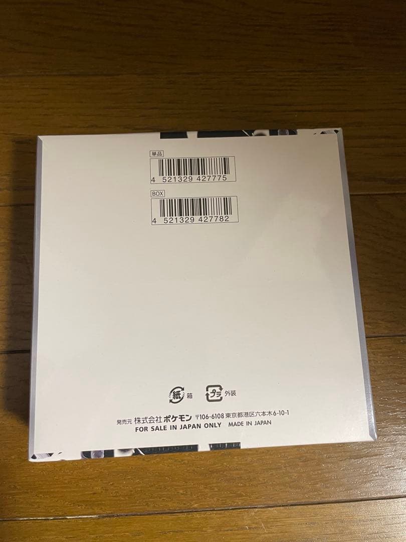 ホワイトフレア　BOX シュリンク有り