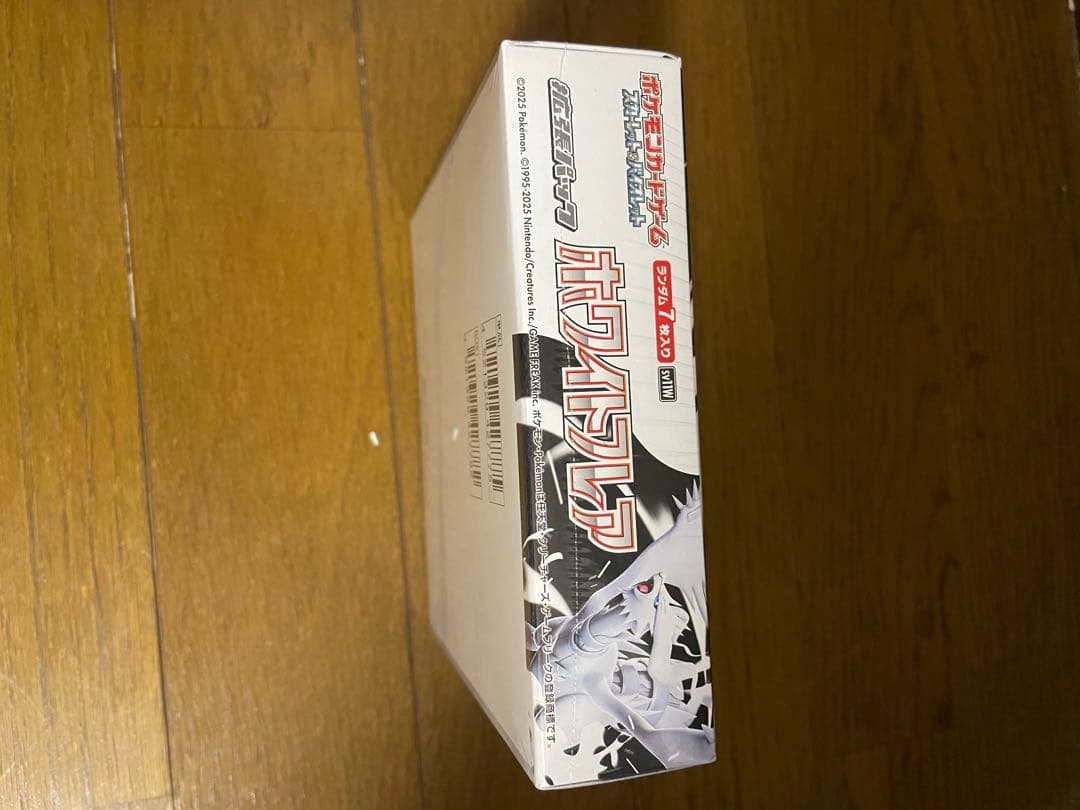 ホワイトフレア　BOX シュリンク有り