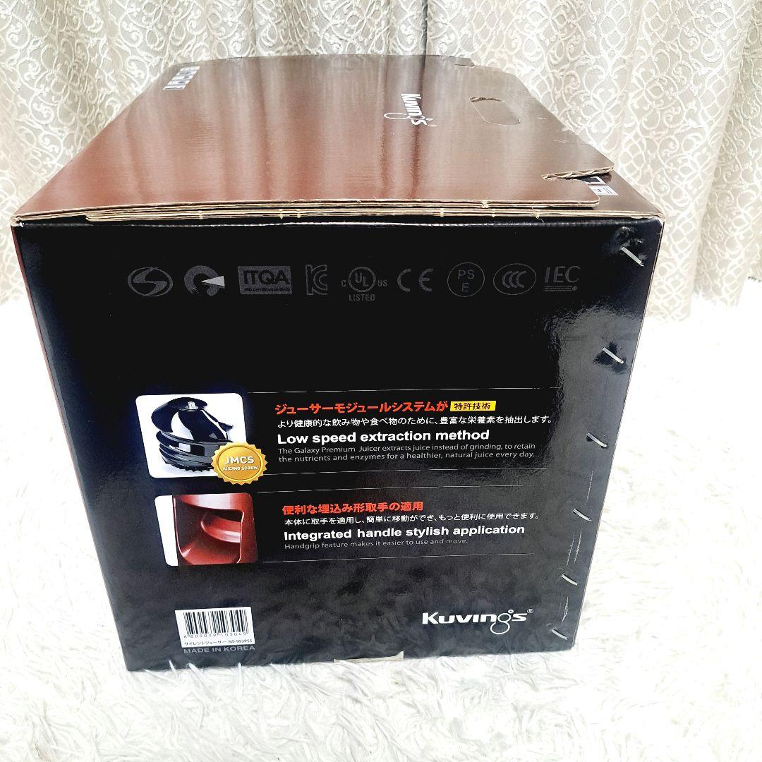 【新品未使用】Kuvings クビンス サイレントジューサー NS-993PSS
