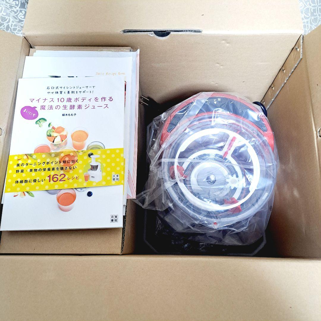 【新品未使用】Kuvings クビンス サイレントジューサー NS-993PSS