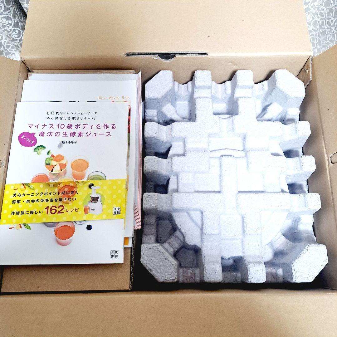 【新品未使用】Kuvings クビンス サイレントジューサー NS-993PSS