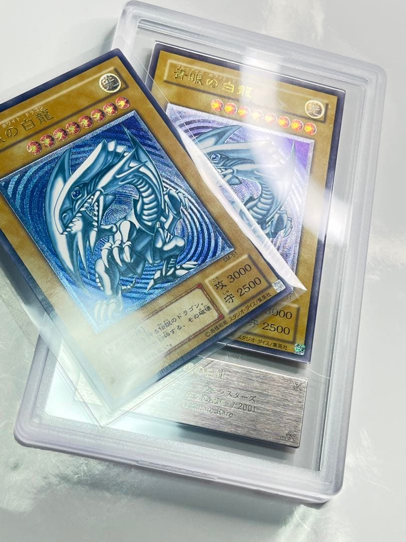 青眼の白龍　濃青艶　美品級　sm-51