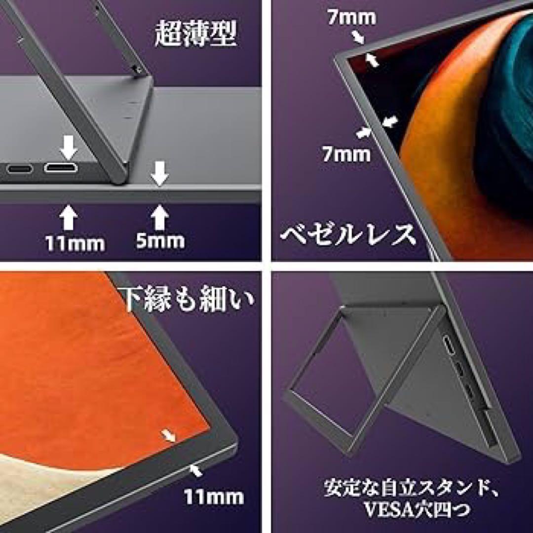 モバイルモニター 18.5インチ kksmart 自立型 任天堂Switch