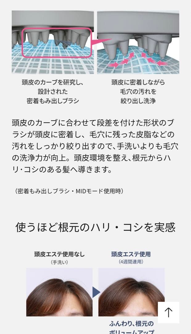 【期間限定値下げ中】頭皮エステ　〈スパイラル&スライド〉 EH-HE0J-S