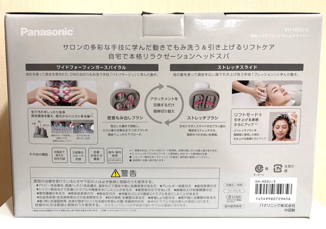 【期間限定値下げ中】頭皮エステ　〈スパイラル&スライド〉 EH-HE0J-S