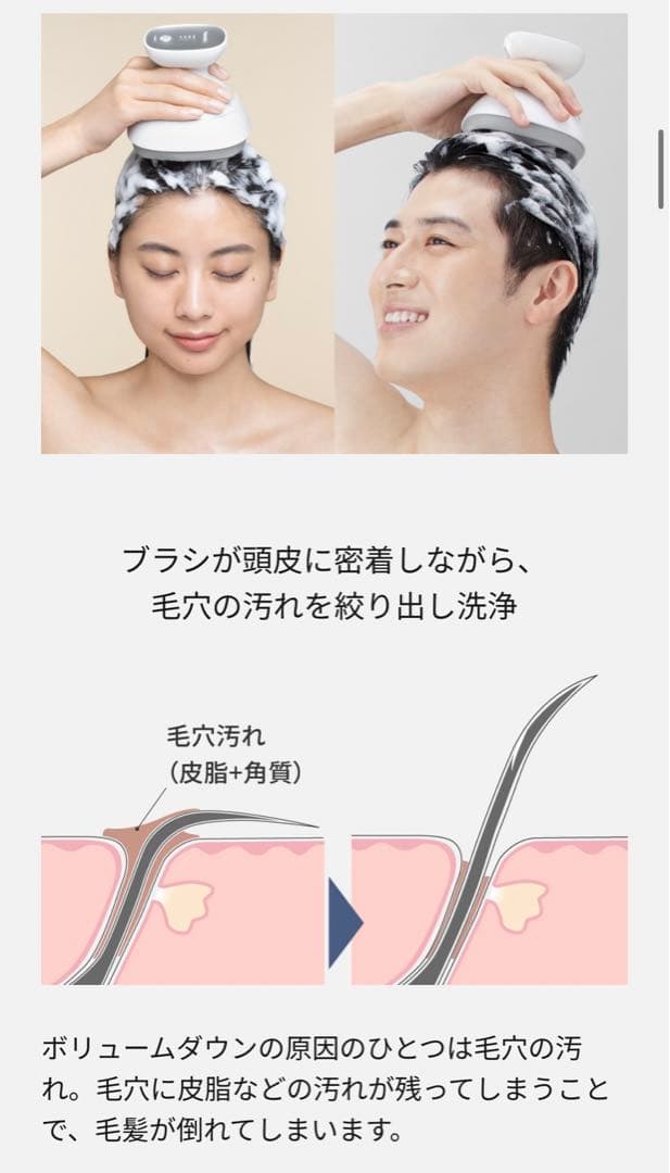 【期間限定値下げ中】頭皮エステ　〈スパイラル&スライド〉 EH-HE0J-S