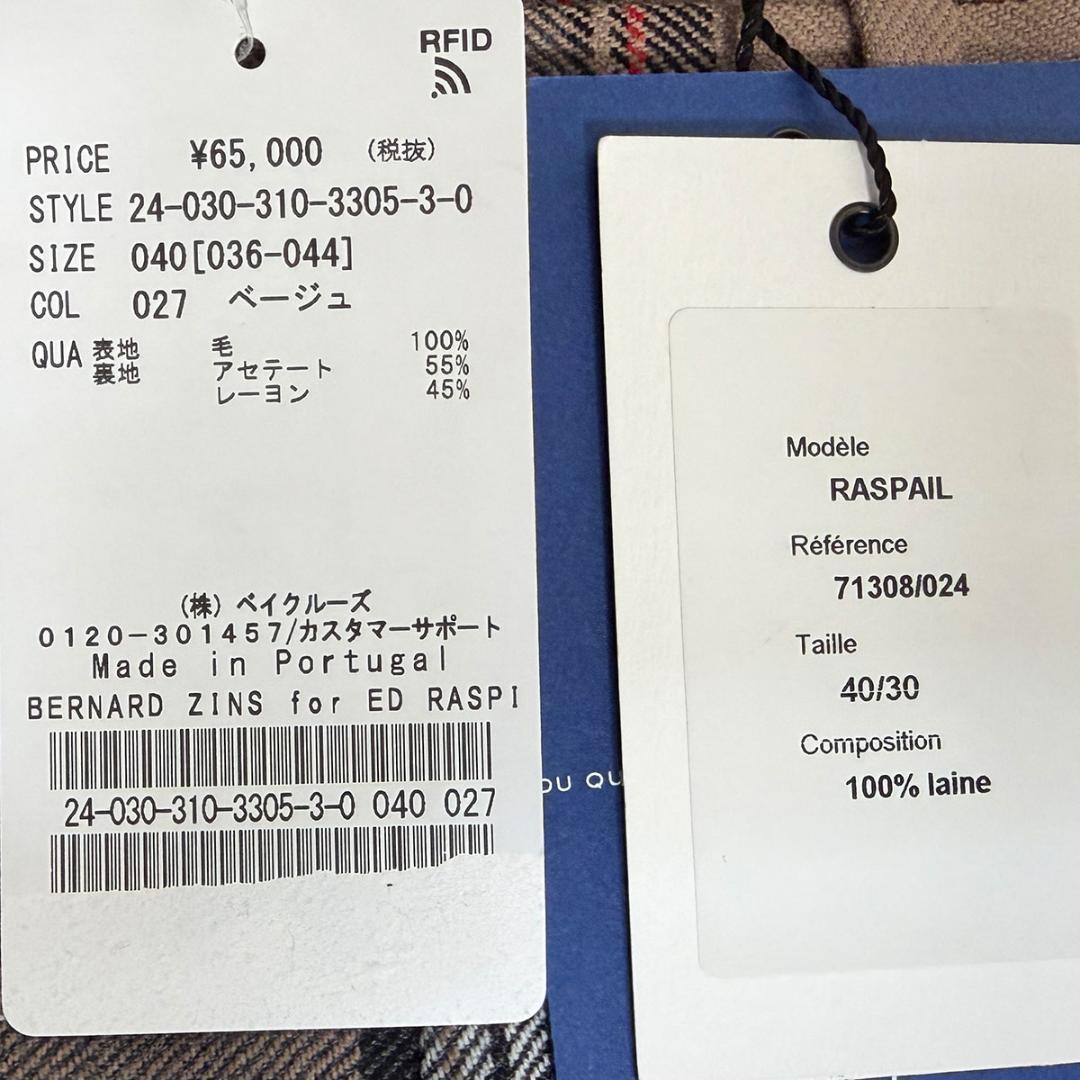 J3571 新品 ベルナールザンス エディフィス別注フランネルチェック2Pパンツ