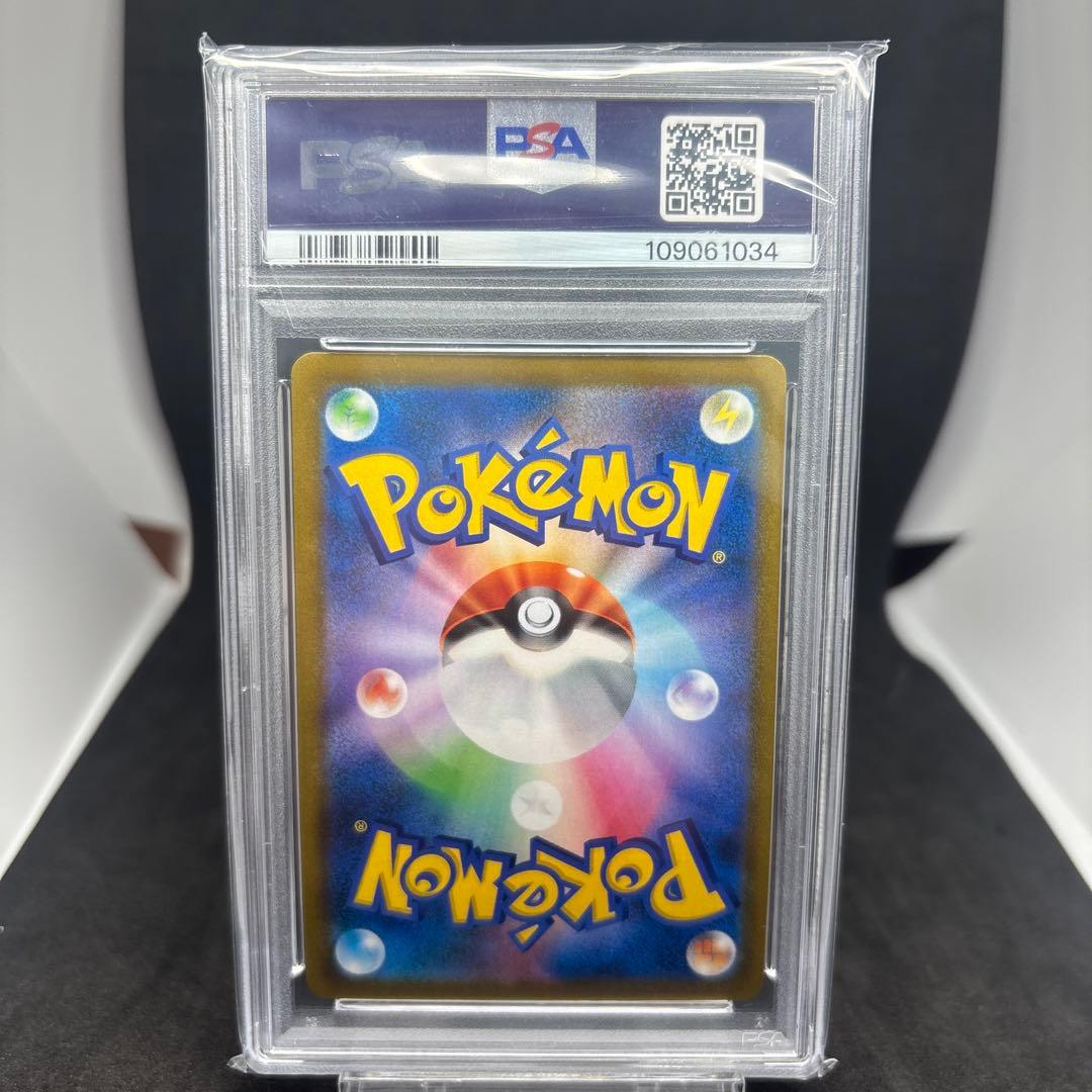 2021 ポケモンカード リザードン VMAX CLIMAX PSA10