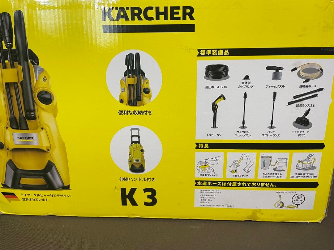 新品ケルヒャーK3サイレントプラスベランダ&カー 高圧洗浄機 東日本専用50Hz