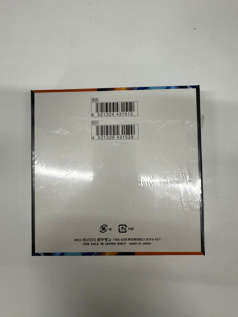 【シュリンク付】ポケモンカードゲーム インフェルノX