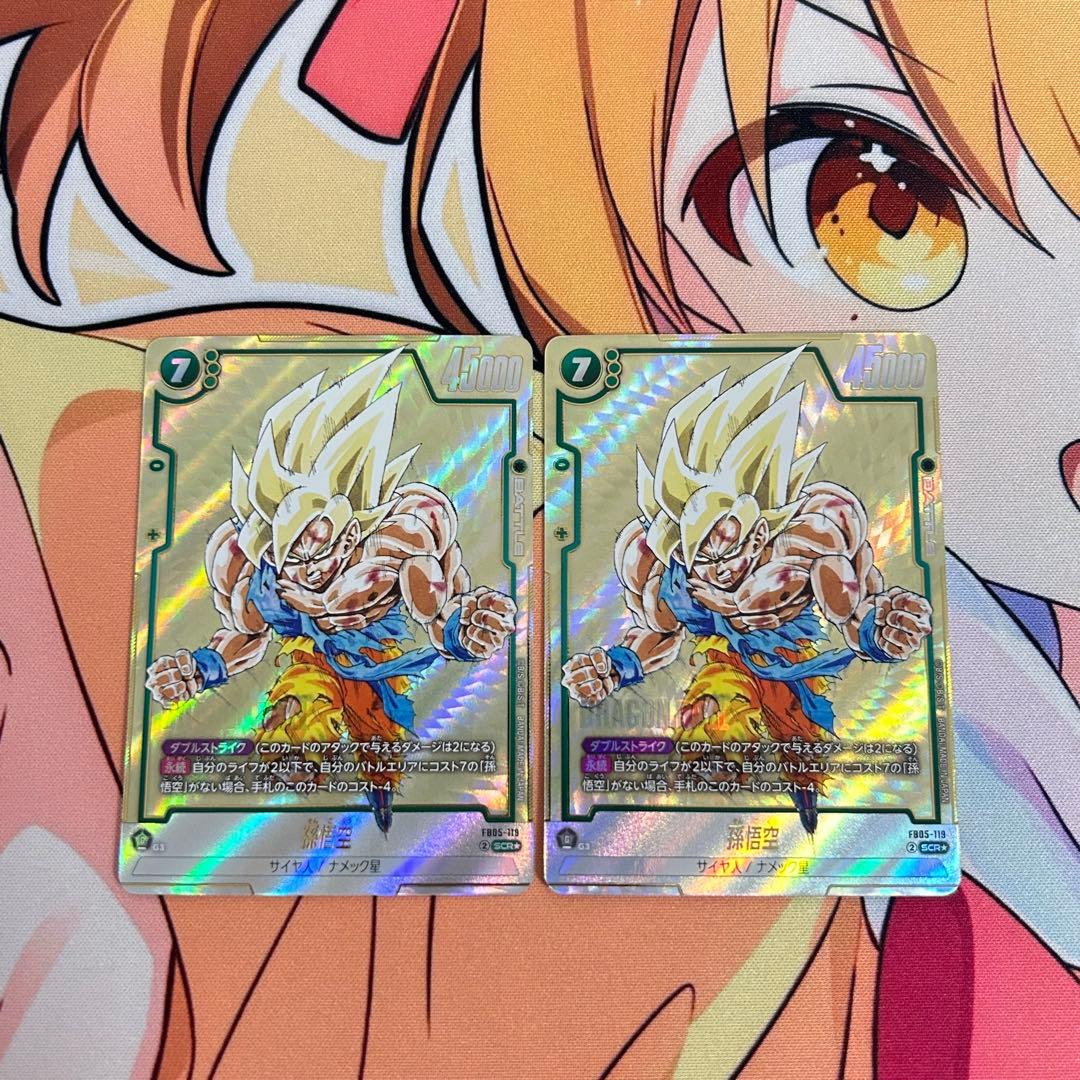 フュージョンワールドマンガブースター01 孫悟空SCR★ パラレル