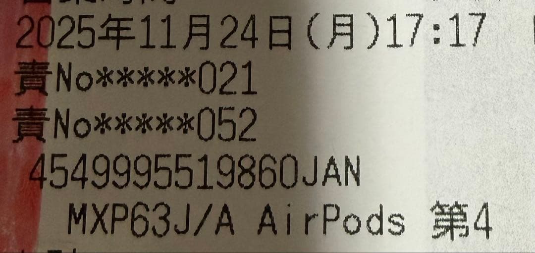 アップル/AirPods4新品未開封