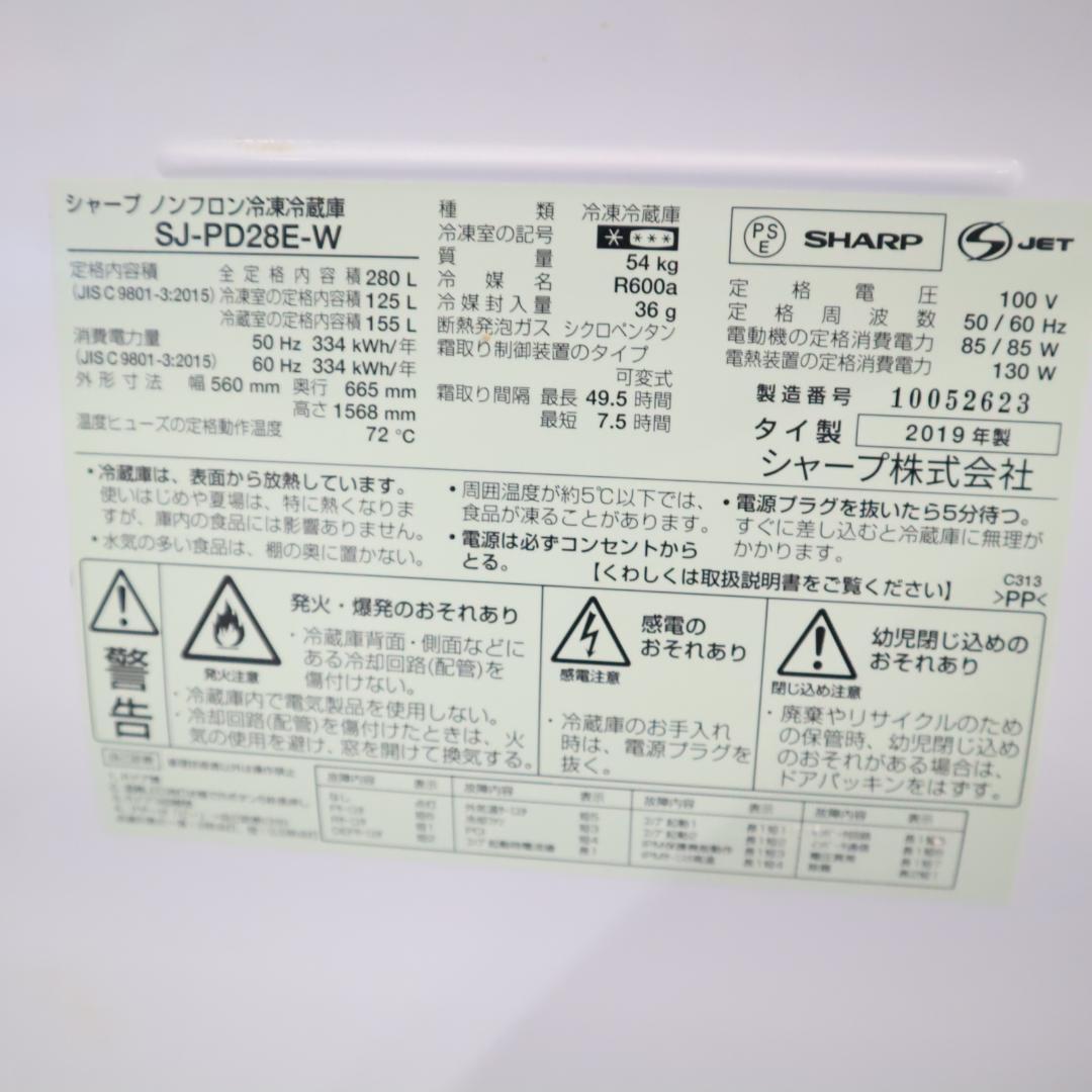 プラズマクラスター シャープ SHARP SJ-PD28E B57