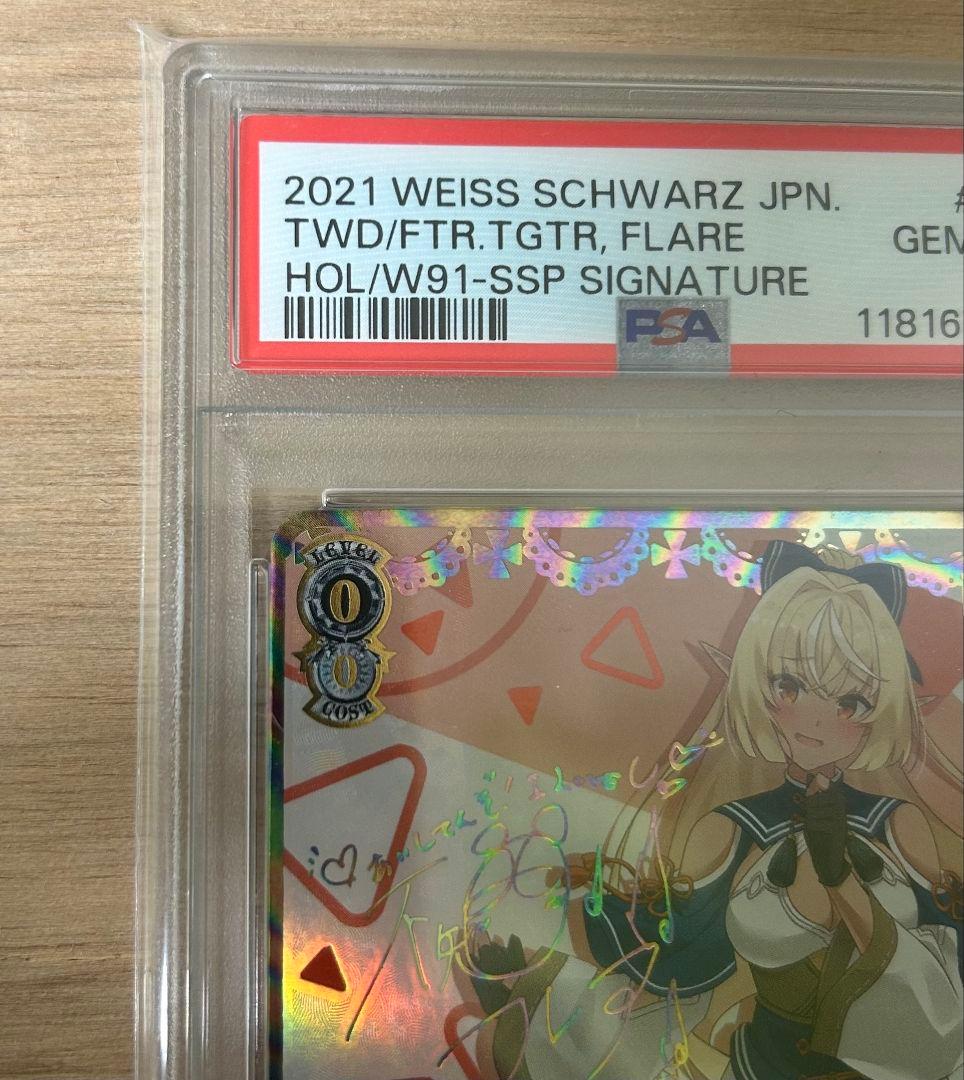 ヴァイスシュヴァルツ　未来へ一緒に不知火フレアssp psa 10 ホロライブ